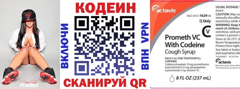 Купить закладки  Мурино  Кодеиновый сироп Lean Purple Drank 