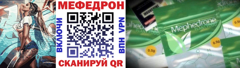 Купить закладки  Мурино  МЯУ-МЯУ mephedrone 