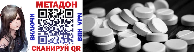 МЕТАДОН methadone  Купить закладки  Мурино 